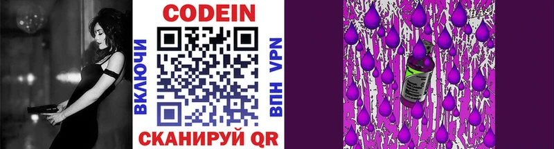 Codein Purple Drank  Красково 