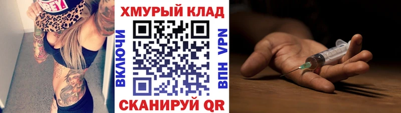 ГЕРОИН хмурый  Красково 